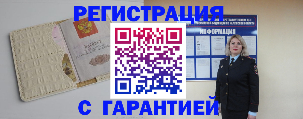 временная регистрация для школы в Марксе