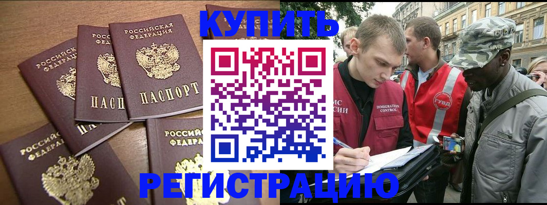 временная регистрация собственник в Марксе