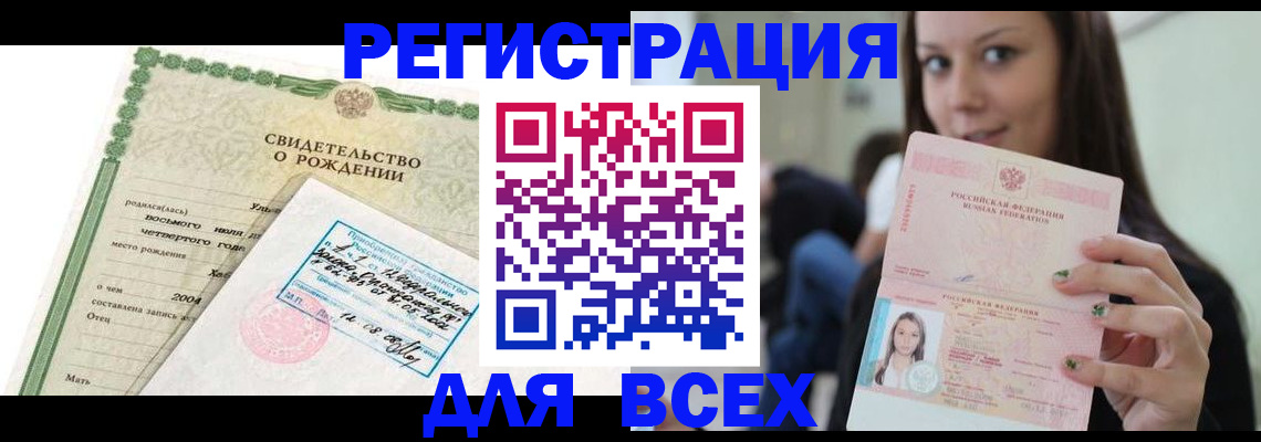 прописка от собственника в Марксе